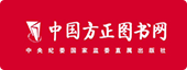 中国方正图书网